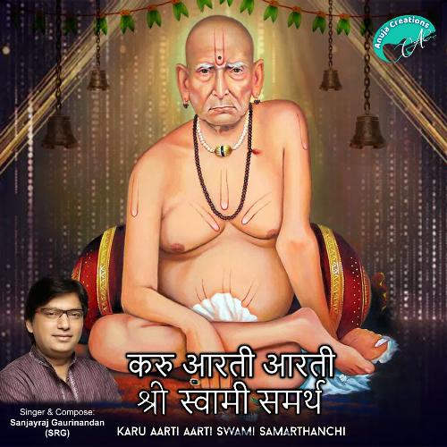 Karu Aarti Aarti Swami Samrthanchi