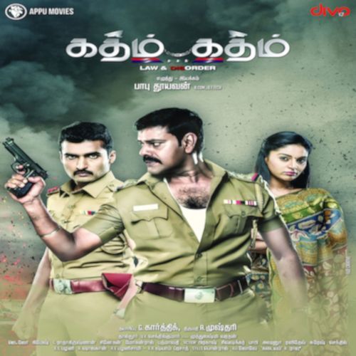 Katham Katham