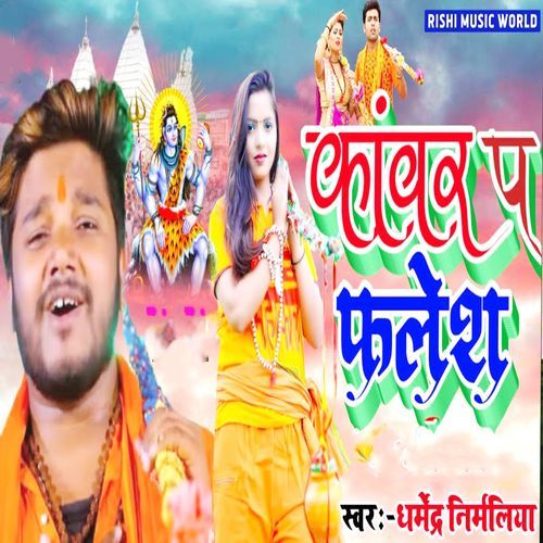 Kavar P Falesh