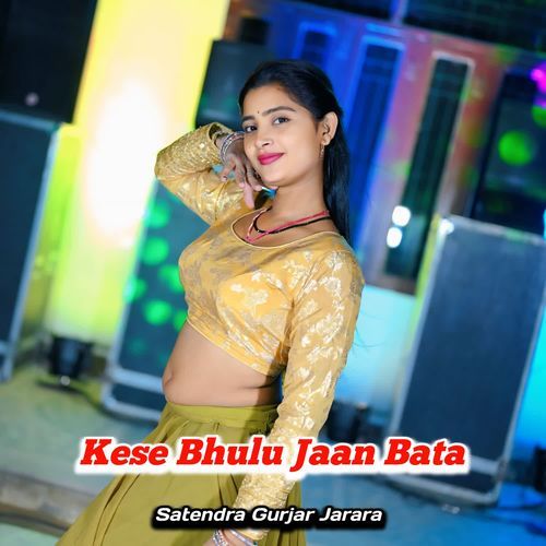 Kese Bhulu Jaan Bata