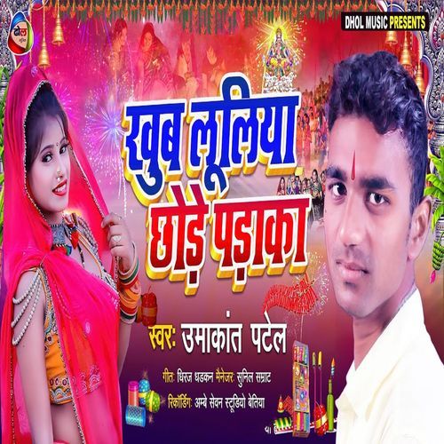 Khub Luliya Chhode Padaka (Original)
