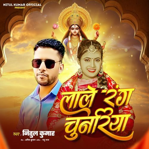 Laale Rang Chunariya