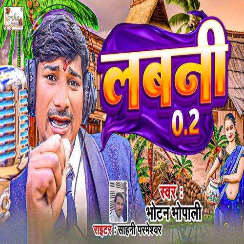 Labani 0.2 (Original)