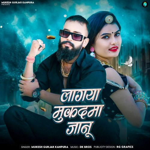 Lagya Mukadama Jaanu