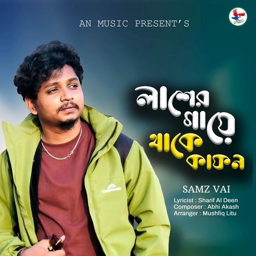 Lasher Gaye Thake Kafon