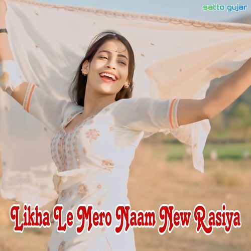 Likha Le Mero Naam New Rasiya