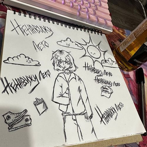 НЕНАВИЖУ ЛЕТО ☀ cover art