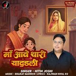 Maa Aave Thari Yadadali