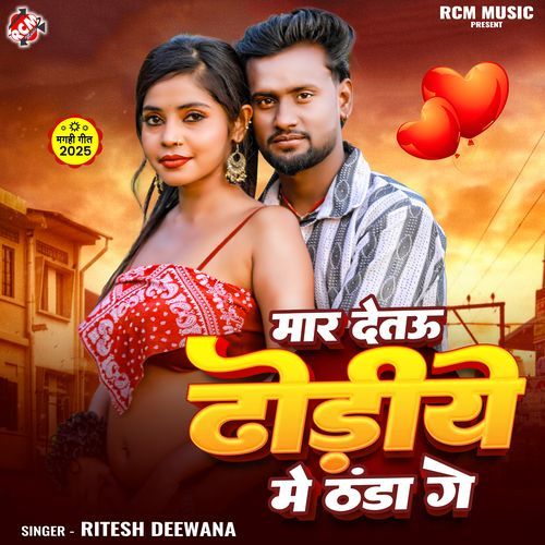 Maar Detau Dhodiye Me Thanda Ge