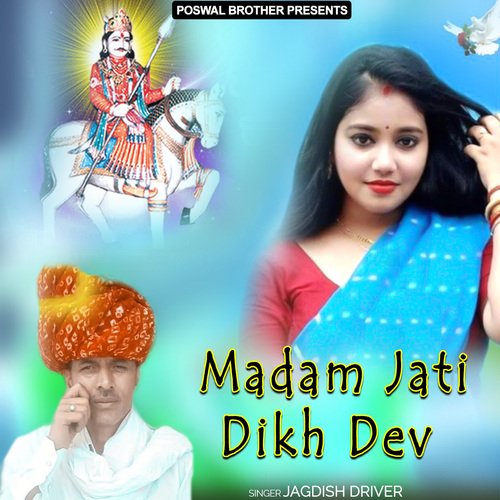 Madam Jati Dikh Dev