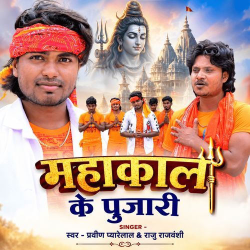 Mahakal Ke Pujari