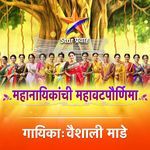 Mahanayikanchi Mahavatpournima