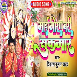 Mai Mora Bari Sukh Mar