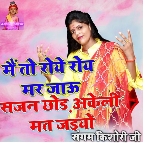 Mai To Roye Roye Mar Jau Sajan Chhod Akele Mat Jaiyo