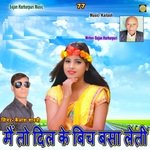 Maito Dil Ke Bich Basay Leti