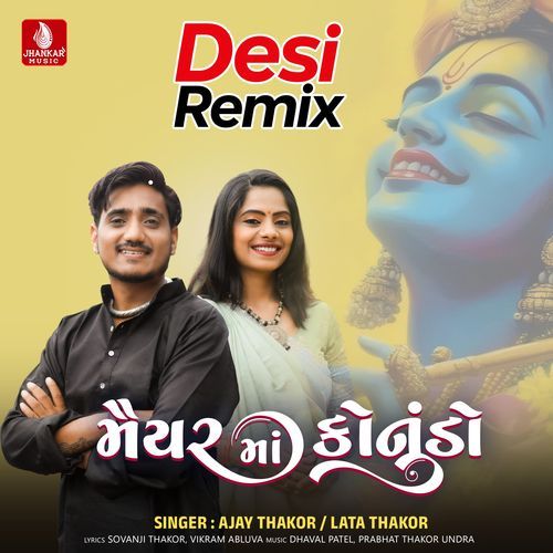 Maiyar Ma Konudo (Desi Remix)