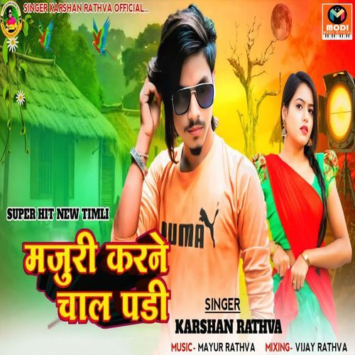 Majuri Karne Chal Padi