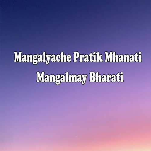 Mangalyache Pratik Mhanati Mangalmay Bharati
