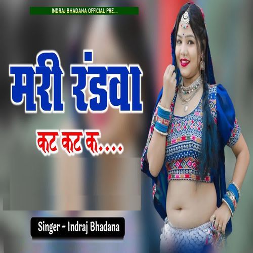 Mari Randwa Kat Kat K