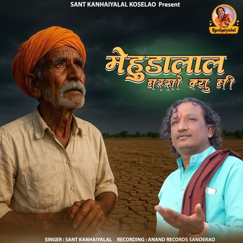 Mehudalal Barso Kyu Ni