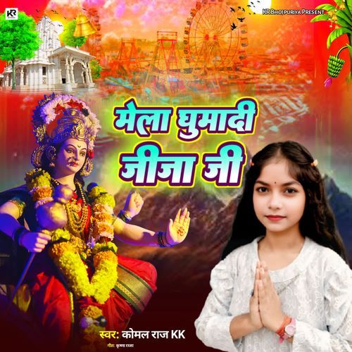 Mela Ghumadi Jija Ji