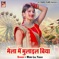 Mela Me Bhulail Biya-JEU-ZR9idVs