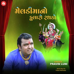 Meldi Maa No Fularo Rathhado