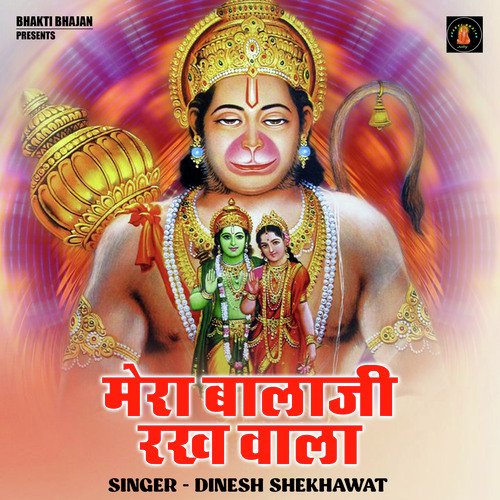 Mera Balaji Rakh Vala