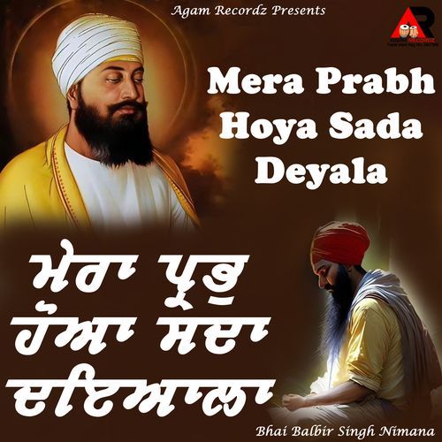 Mera Prabh Hoya Sada Deyala
