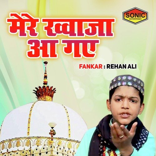 Mere Khuwaja Aa Gaye