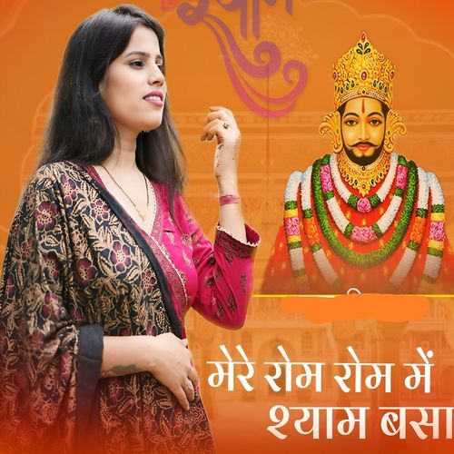 Mere Rom Rom Mai Shyam Basaa