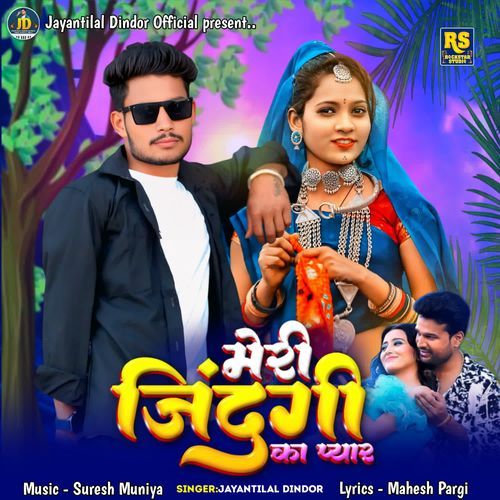 Meri Jindagi Ka Pyaar