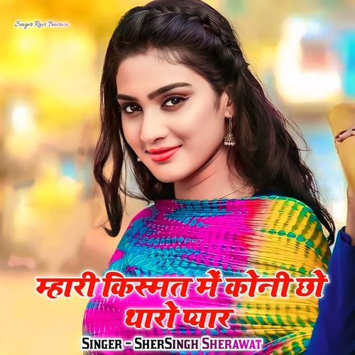 Mhari Kismat Me Koni Cho Tharo Pyar