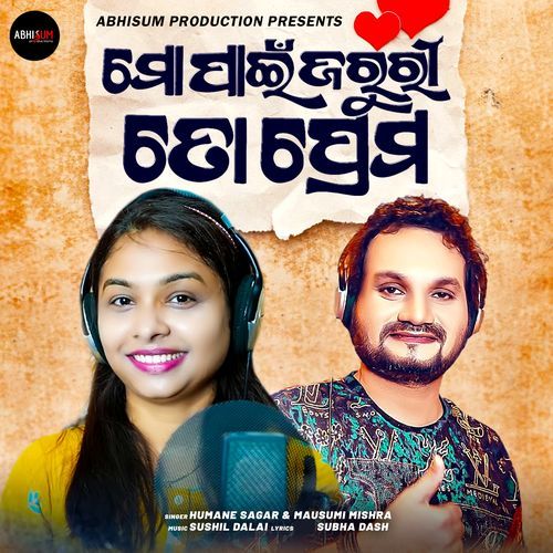 Mo Pain Jaruri To Prema