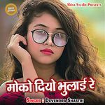 Moko Diyo Bhulai Re