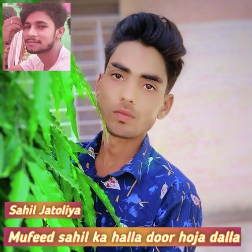 Mufeed Sahil Ka Halla Door Hoja Dalla