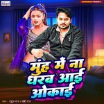 Muh Me Na Dharab Aai Okai