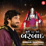 Mujhe Kar Shake Barbaad