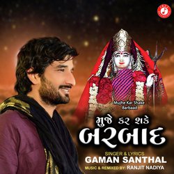 Mujhe Kar Shake Barbaad