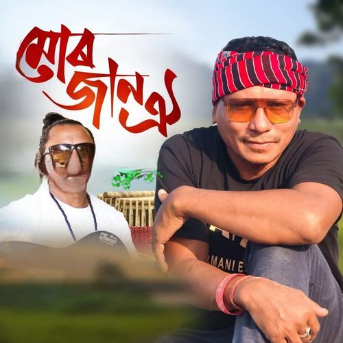 Mur Jaan Oi