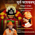 Murta Maheswara Ujjwala Bhaskara