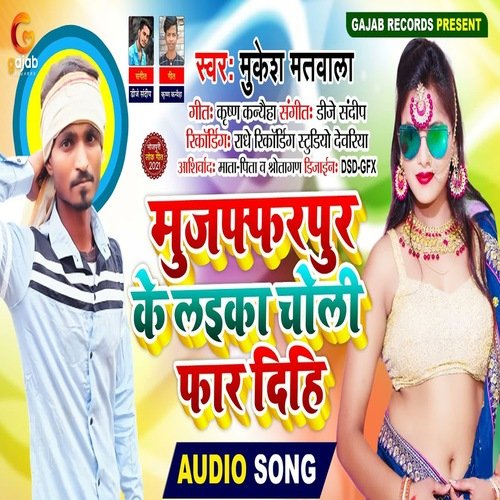 Muzaffarpur Ke Laika Choli Far Dihi (Bhojpuri Song)