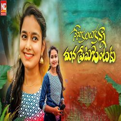 NENU KALALU KANNA MANA PREMA JANTAKU