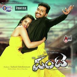 Naa Pantaa Kano (Original Motion Picture Soundtrack)