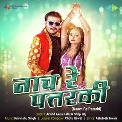 Naach Re Patarki-KjwcVDFibUM