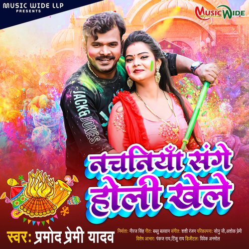 Nachaniya Sange Holi Khele