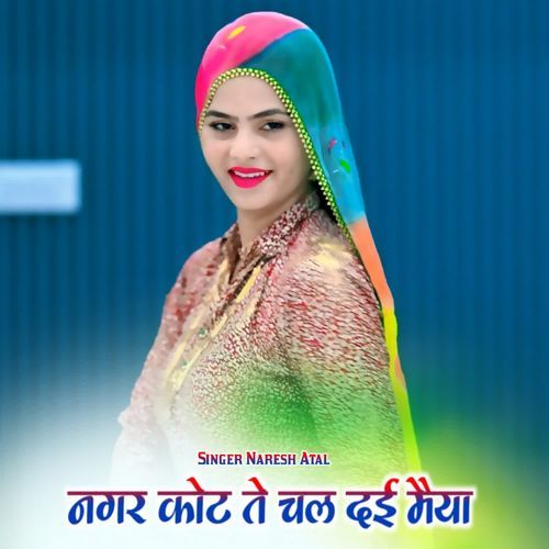Nagar Kot Te Chal Dai Maiya