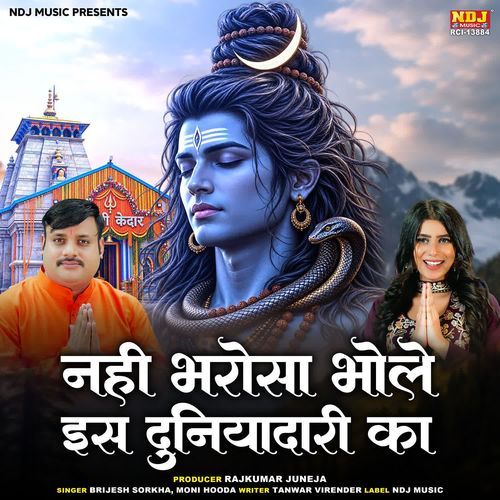 Nahi Bharosa Bhole Is Duniyadari Ka