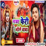Najar Feri Bhole Baba