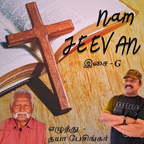 Yesu Uyirethelunthar